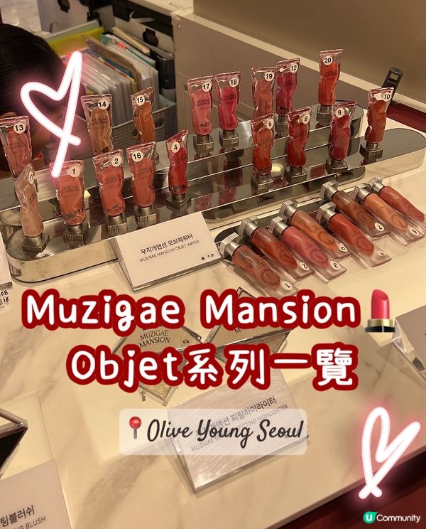 首爾shopping ✨Muzigae Mansion✨