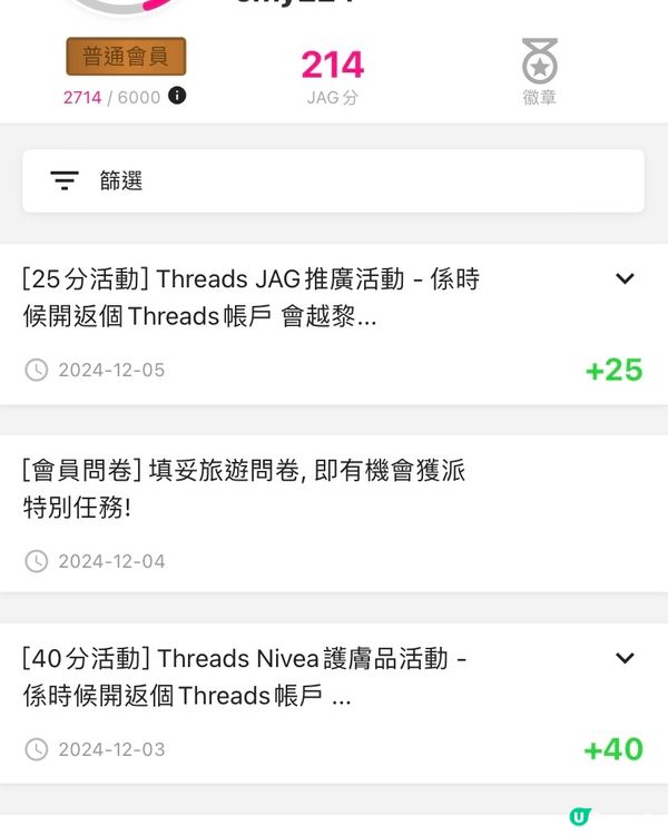 著數大放送！快啲嚟玩啦！