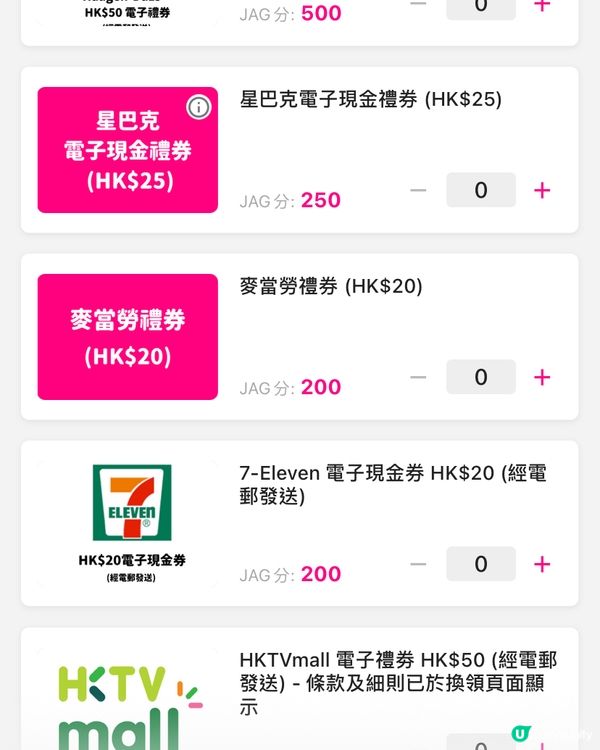 著數大放送！快啲嚟玩啦！