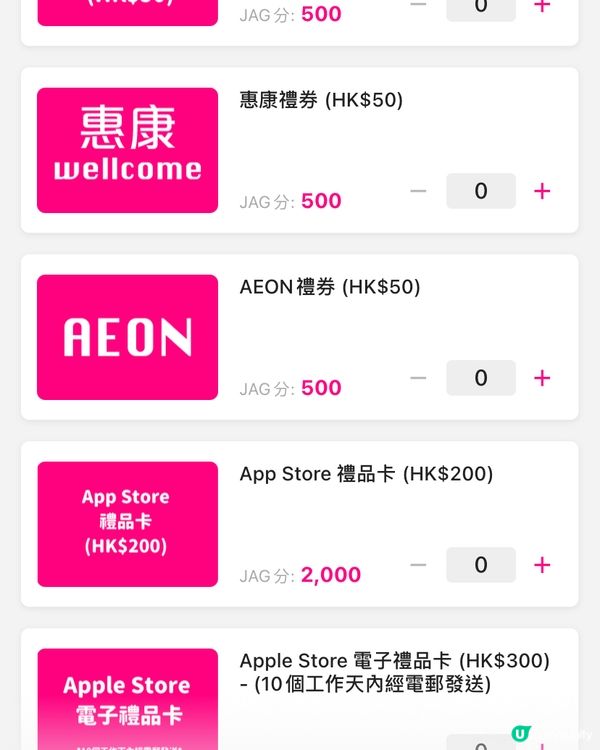 著數大放送！快啲嚟玩啦！