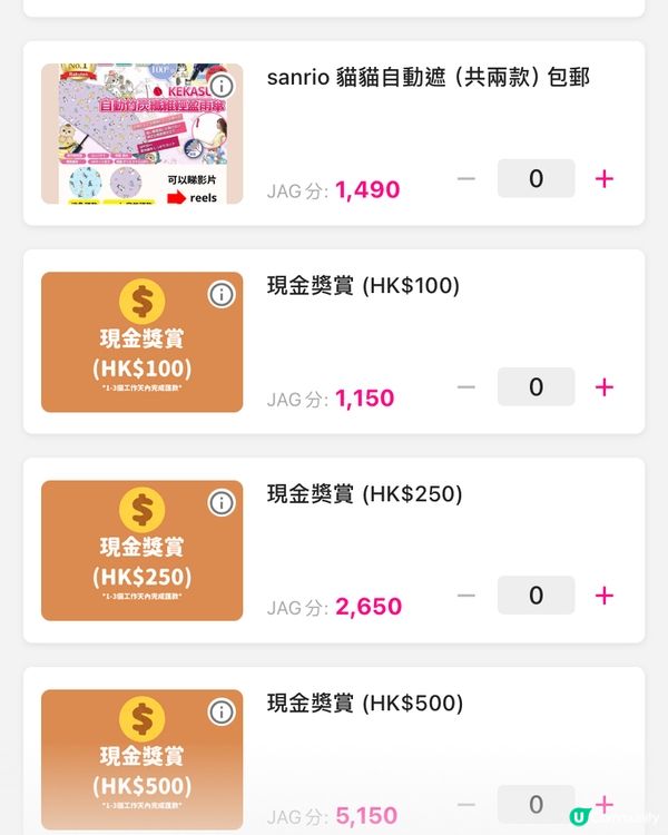 著數大放送！快啲嚟玩啦！