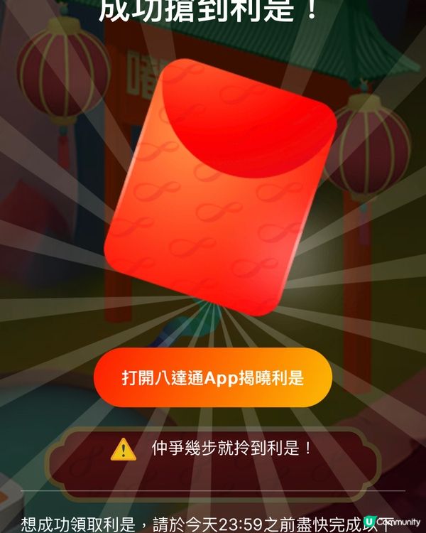 4大電子支付平台2025賀年禮遇一覽(八達通錢包篇)