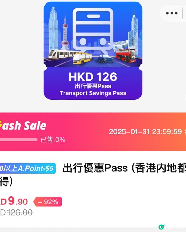 4大電子支付平台2025賀年禮遇一覽(AlipayHK篇)