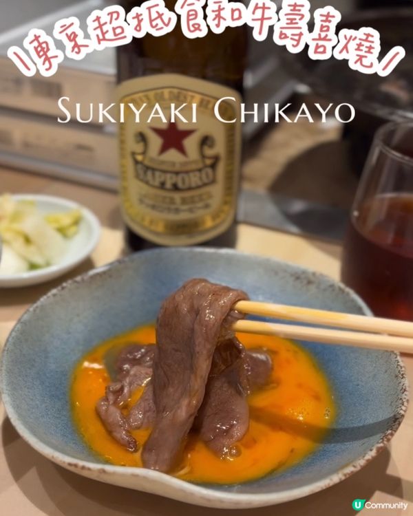 東京必食！百二蚊食和牛壽喜燒🤤