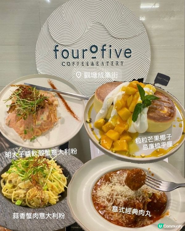 二刷 觀塘成業工業大廈 Four O Five 