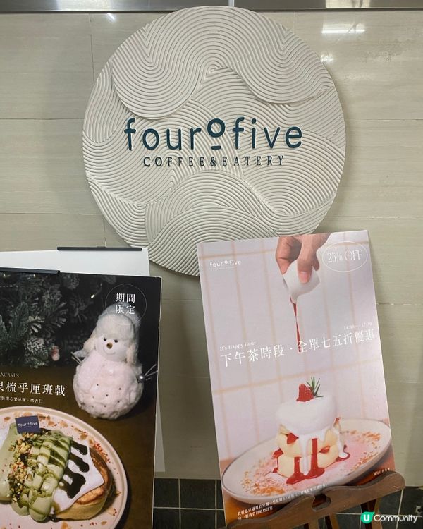 二刷 觀塘成業工業大廈 Four O Five 