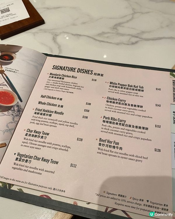 🇸🇬大圍多款新加坡菜|Chatterbox Café