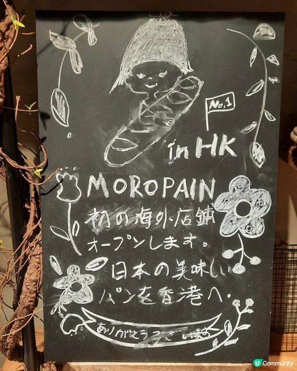 日本麵包店新寵 🥐  抹茶提拉米蘇蜜瓜包 🤤