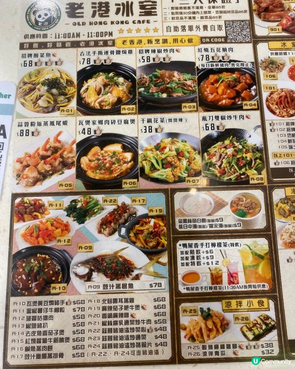 港式用餐體驗 - 老港冰室|葵芳新都會廣場 🍽️✨