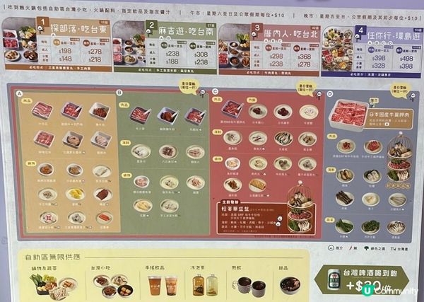 銅鑼灣台式火鍋🍲好呷！(^u^)