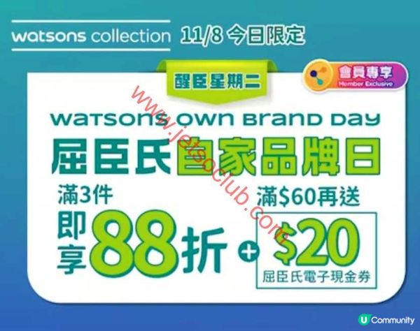 屈臣氏自家品牌日：精選產品激筍優惠，掃貨好時機！