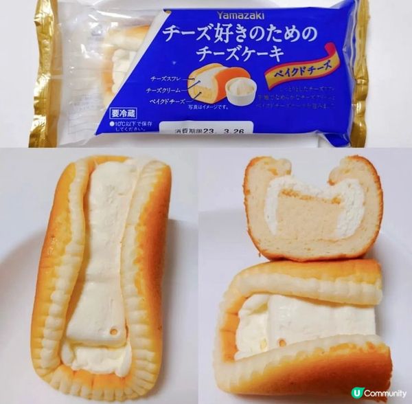 Yamazaki 嘅芝士蛋糕竟然七仔有得賣🥺