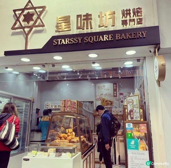 星味坊元朗店， 包裝好靚呀！