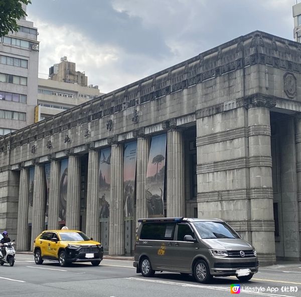 【臺北景點】國立臺灣博物館🌿🗾療癒之旅