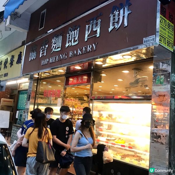 協香麵包西餅｜傳說中的聯和墟原隻雞髀包🍗｜