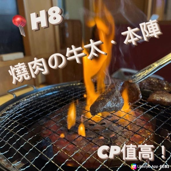 🥩！需要食燒肉！🥩