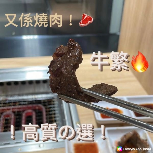 ！！！我真係好鍾意燒肉！！！