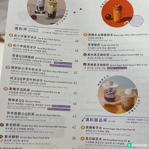 足料又好味既手搖特色飲品