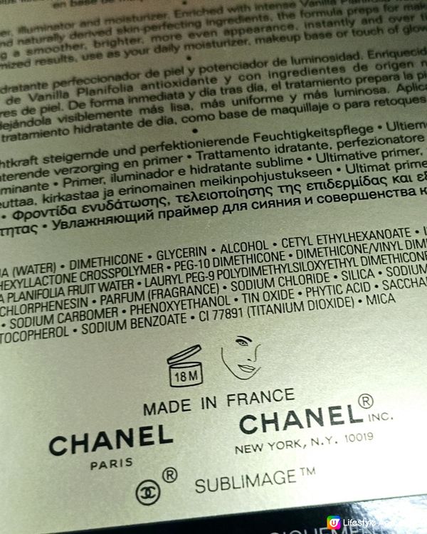 Chanel SUBLIMAGE 全效再生亮肌底霜(素顏霜)