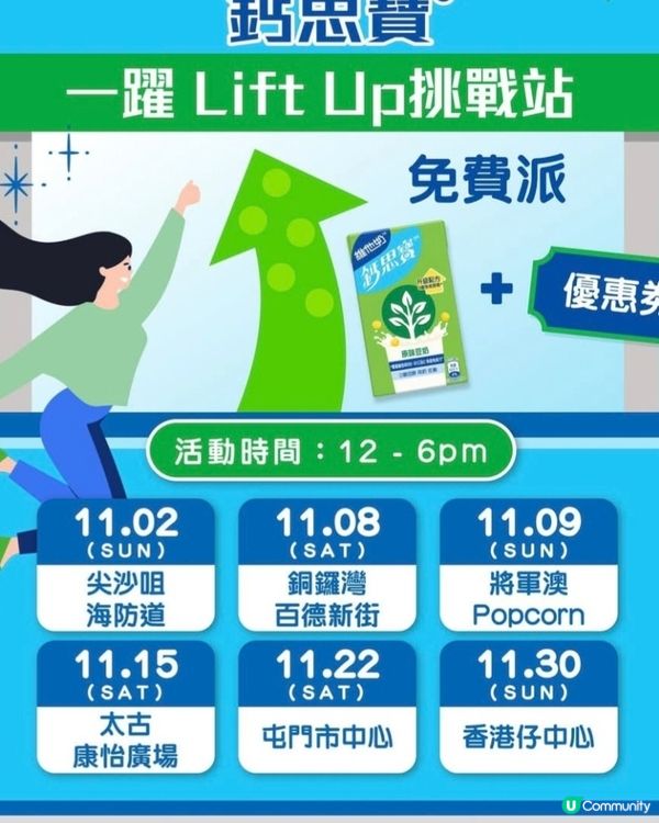 免費派