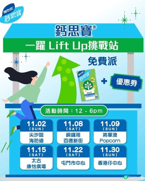 免費派