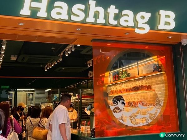 傳說中既網紅打卡店🥧🍪🍩