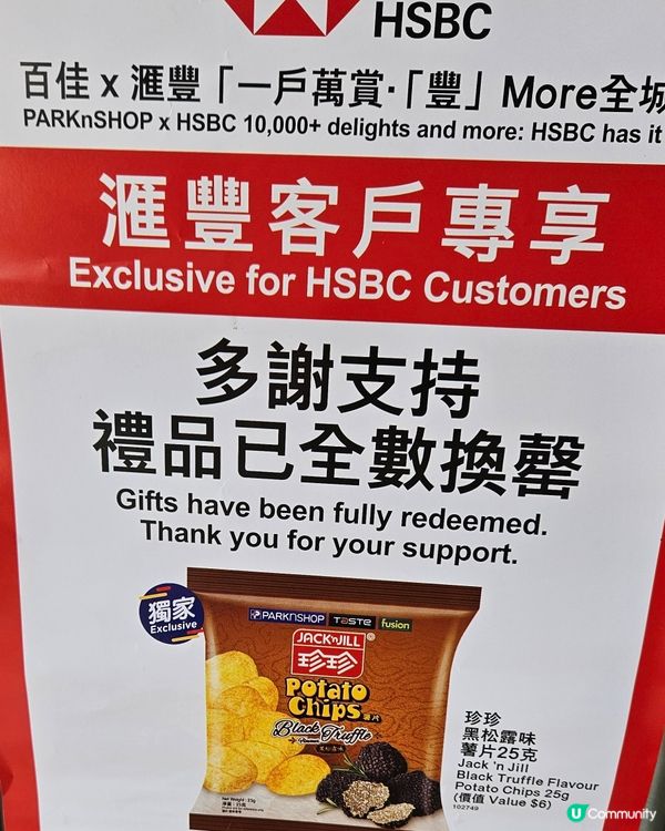 最後一包珍珍