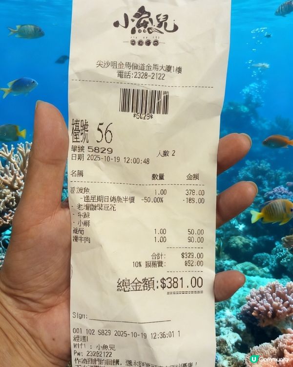 小魚兒烤魚半價！😋 鮮嫩入味超滿足！🤤