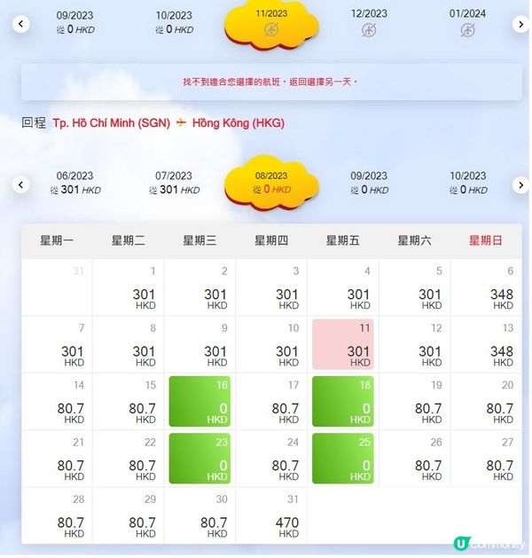 HK$0 機票飛胡志明 - 越捷航空