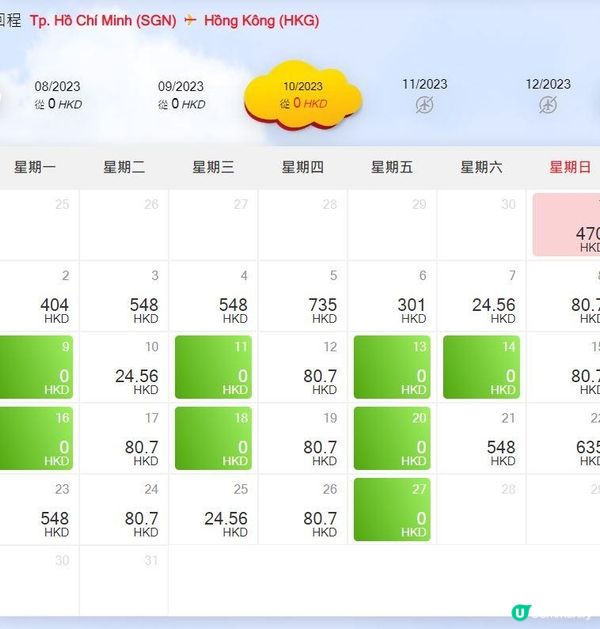 HK$0 機票飛胡志明 - 越捷航空