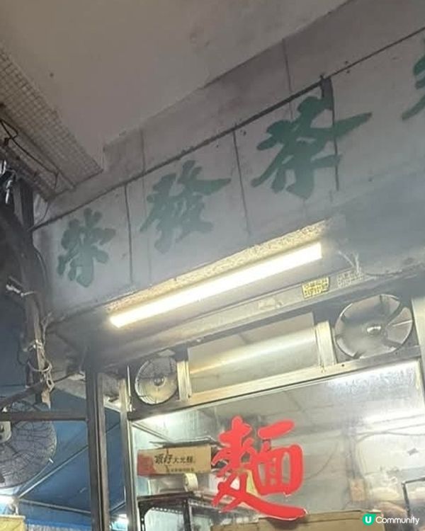 好味道😋碩果僅存嗱喳牛肉麵