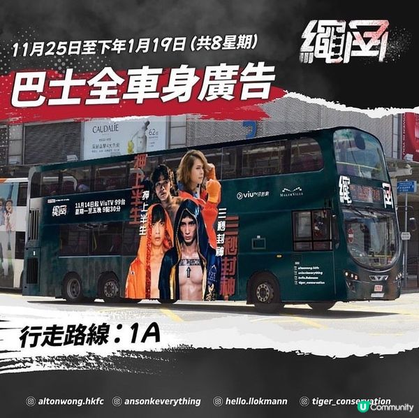 《繩角》結局倒數！鏡粉必去應援合集🎉 