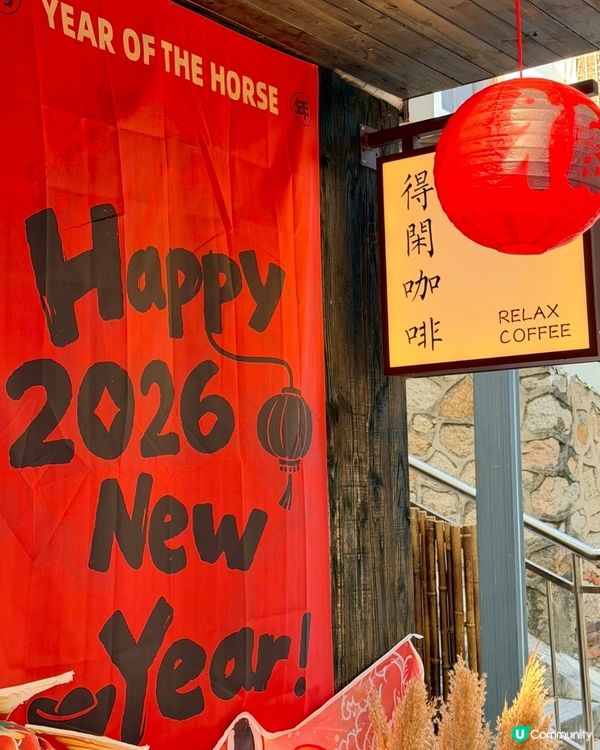 新年咖啡！珠海📸打卡點☕️🎉