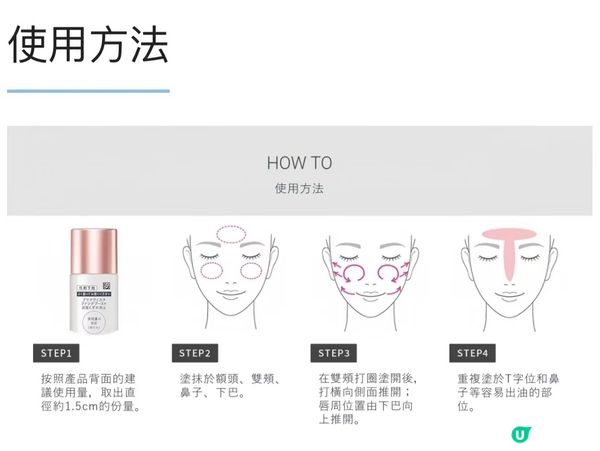 #精簡護膚攻略 # 妝前打底新升級！✨ 混油皮救星！🤩