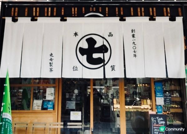 京都三条嘅抹茶雪糕可以自己揀濃度🍦 行過路過唔好錯過呀！