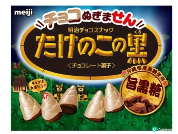 日本出沖繩黑糖竹筍之里
