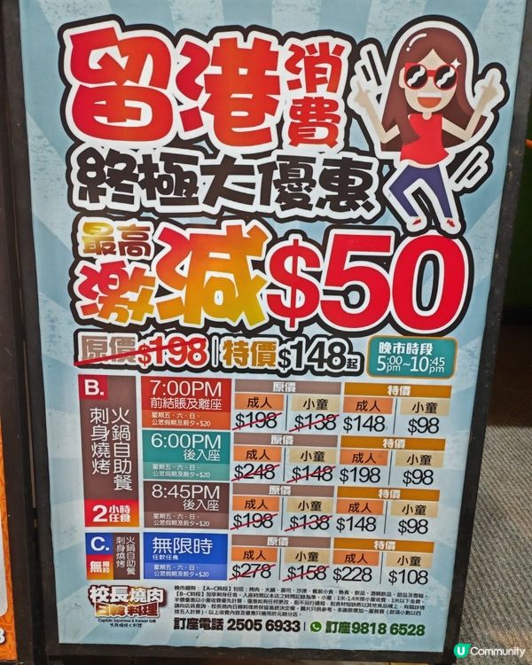 校長燒肉$108自助餐