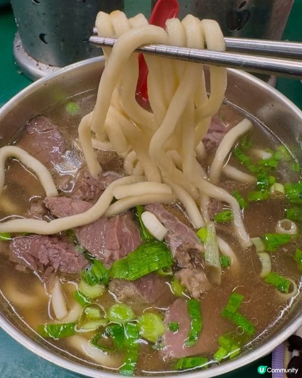 好味道😋劉山東牛肉麵