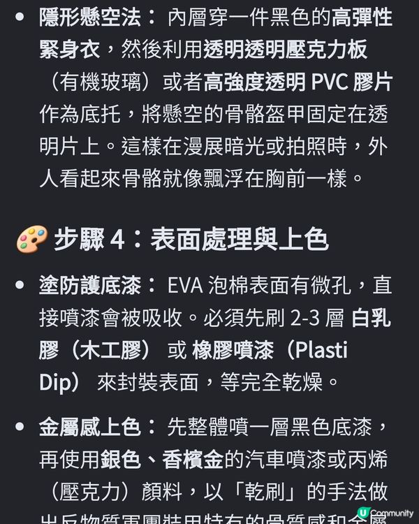cosplay衫點整