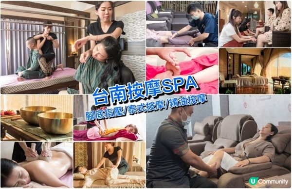 台南按摩放鬆：享受身心舒壓，府城暖心服務體驗！