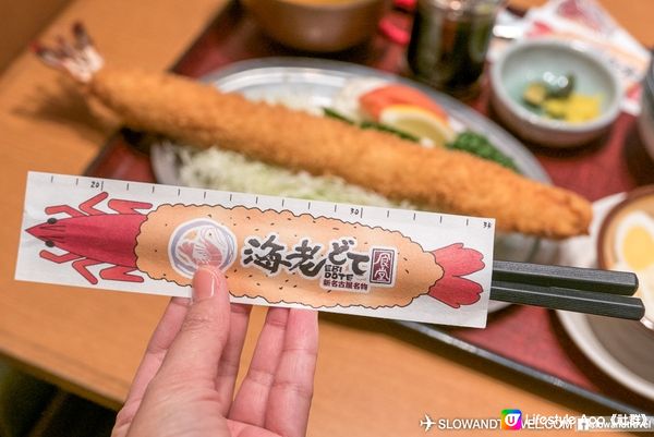 【名古屋新幹線地下街 ESCA】「海老 DOTE 食堂」35cm 的炸蝦天婦羅定食