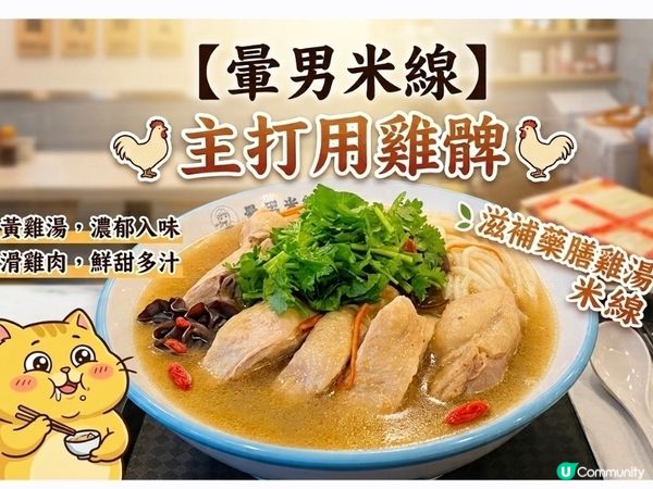 🤩支持香港小店@🍴隱世雞湯🍜