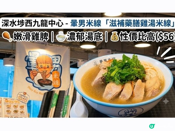 🤩支持香港小店@🍴隱世雞湯🍜