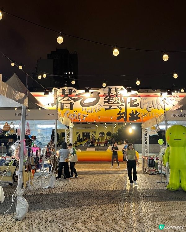 澳門好去處🌟大型文創市集「塔石藝墟」