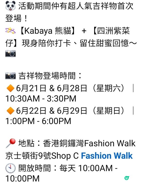 汕頭市食品展覽會