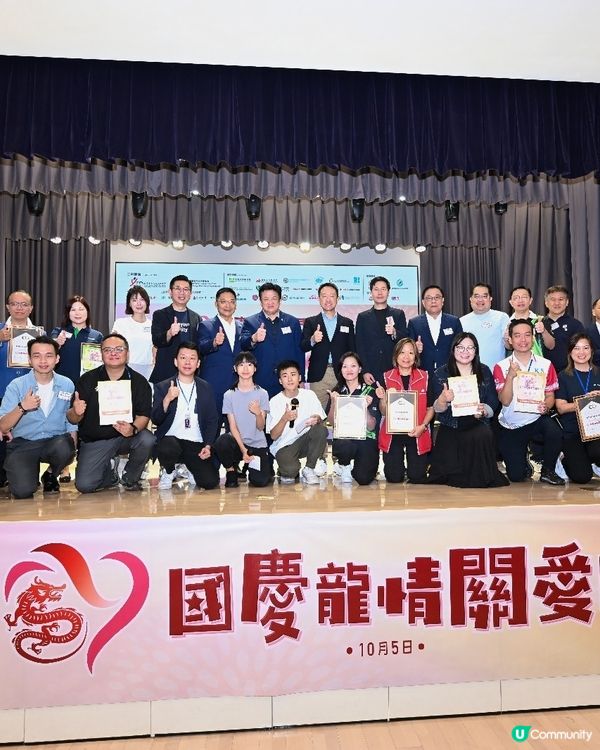 國慶新情關愛日2025