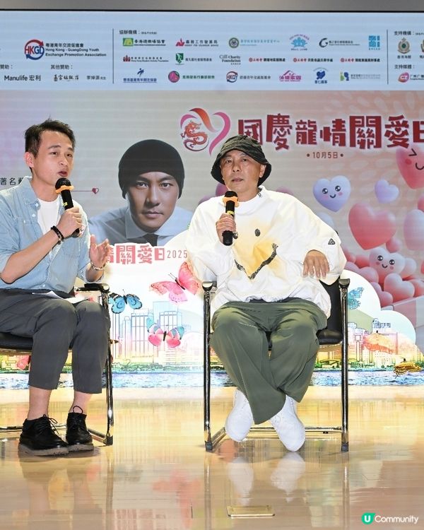 國慶新情關愛日2025