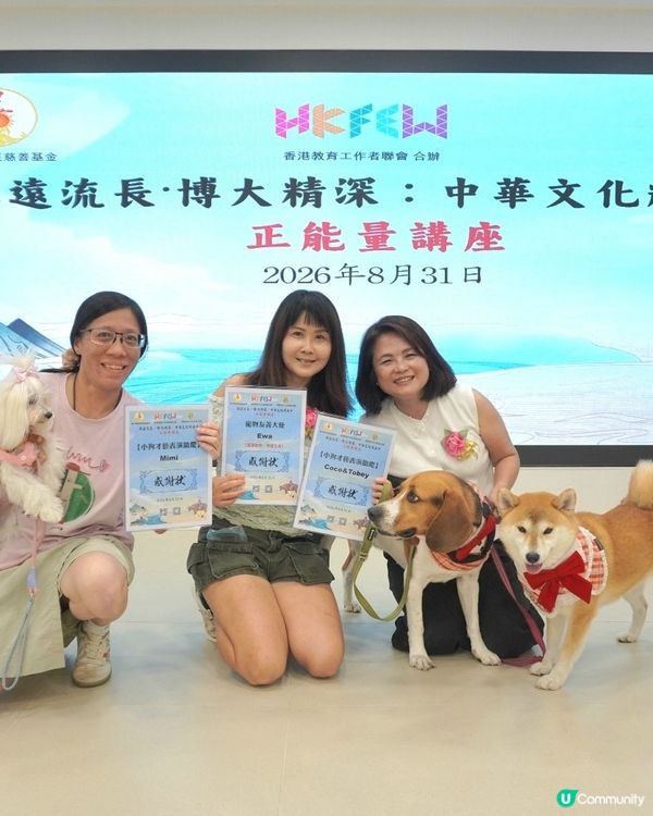好開心可以同 Tobey Coco 🐶 去到教聯會教師生活館...