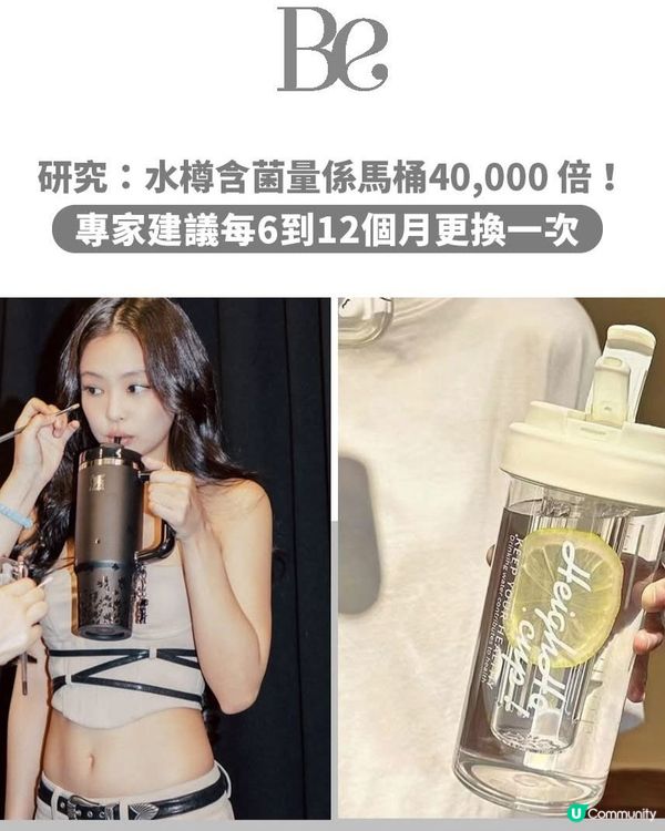 研究：水樽含菌量係馬桶40,000倍！