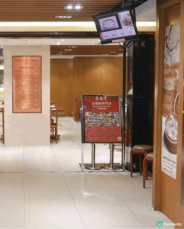 尖沙咀鼎泰豐🥟🥢  新港中心三樓，地道台灣味！